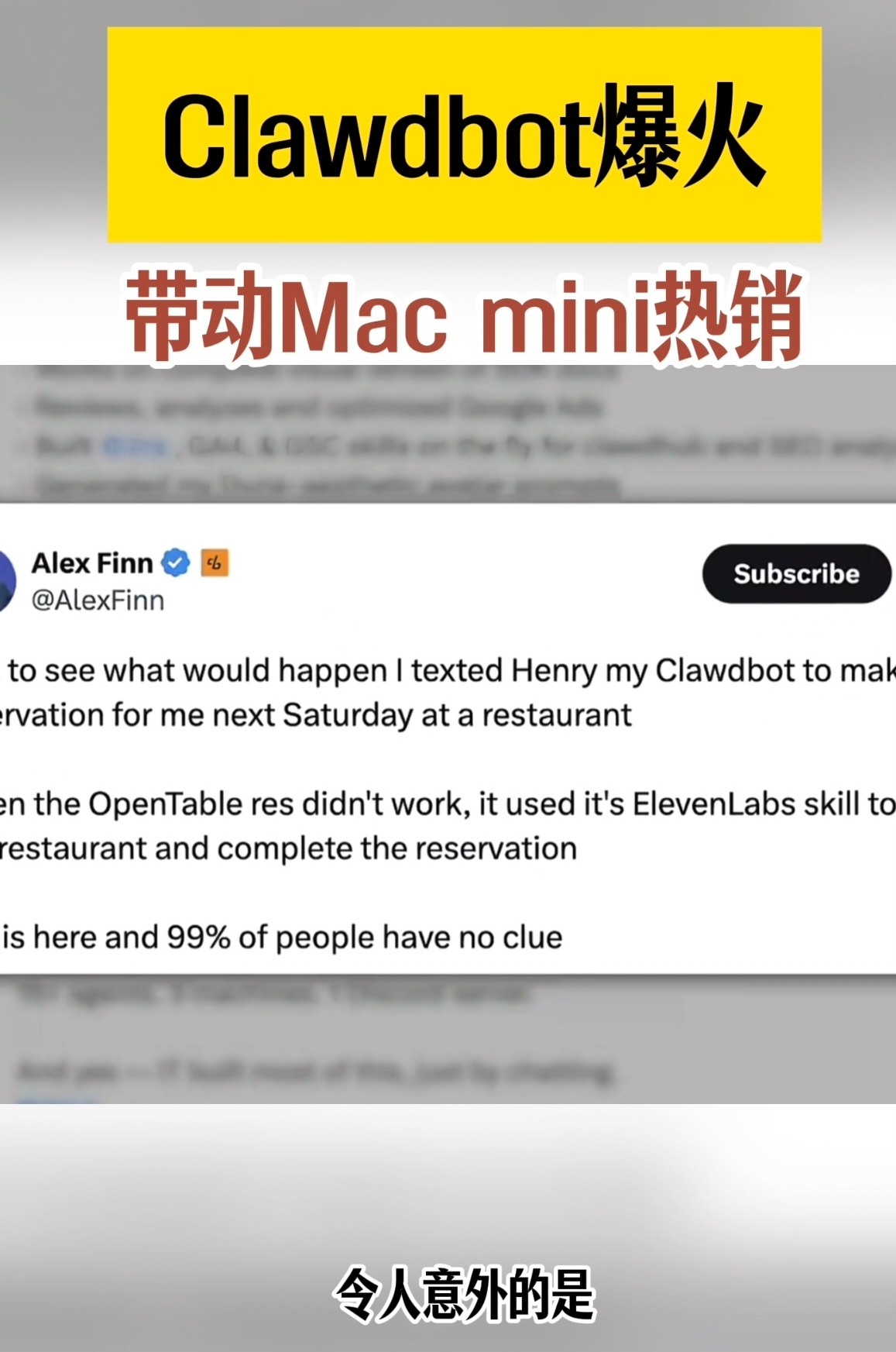 Clawdbot爆火带动Macmini热销Macmini成交量增长超10倍 Cl