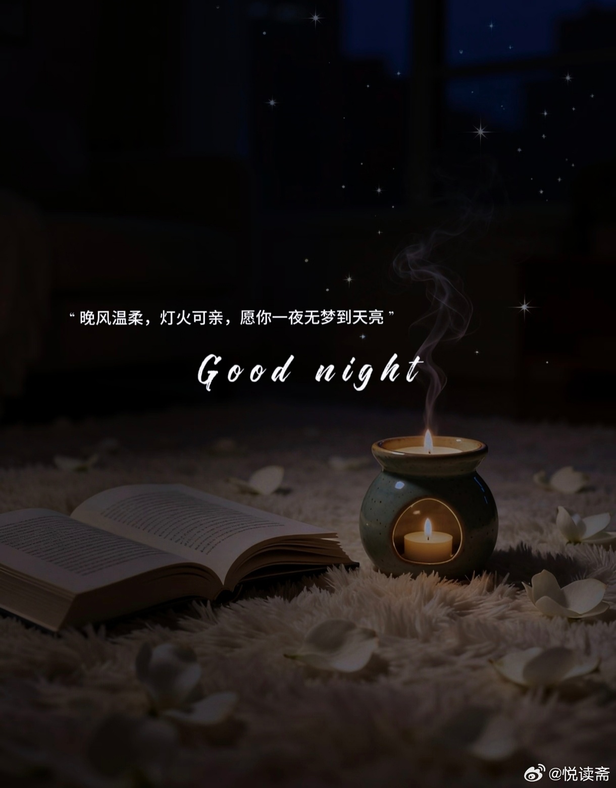 睡一个长长的觉，听一首喜欢的歌，减少自己浓烈的爱，感受生活明朗，万物可爱，晚安?