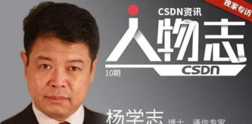 华为自己人反水了！前资深科学家杨学志公开炮轰何庭波，直言华为力推的 "韬定律" 