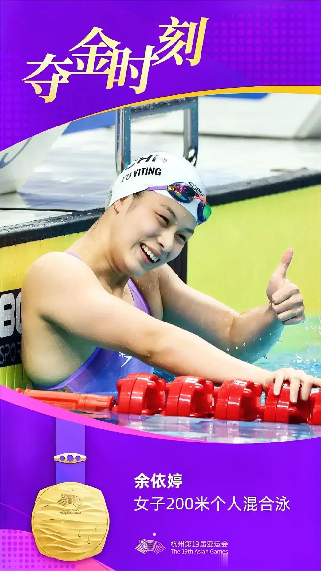 杭州第十九届亚洲运动会实时奖牌榜(2023年9月25日)
9月26日共将产生31