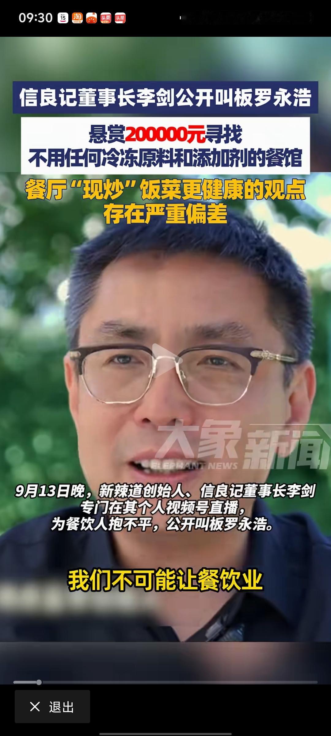 同志们，罗永浩硬刚西贝连锁餐饮的事情现在越来越有意思了，又有餐饮连锁的老板出来，