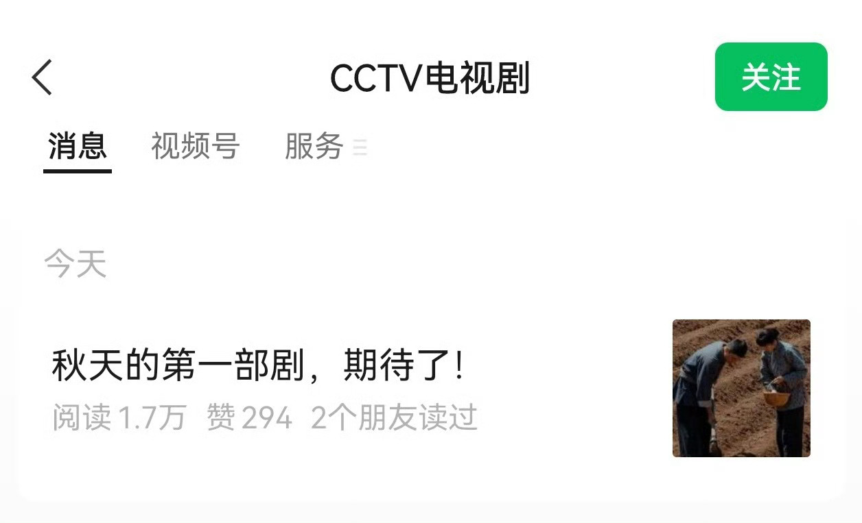 秋天的第1部剧秋天播的第一部剧：杨幂的《生万物》要来啦杨紫的《生命树》可能要到秋