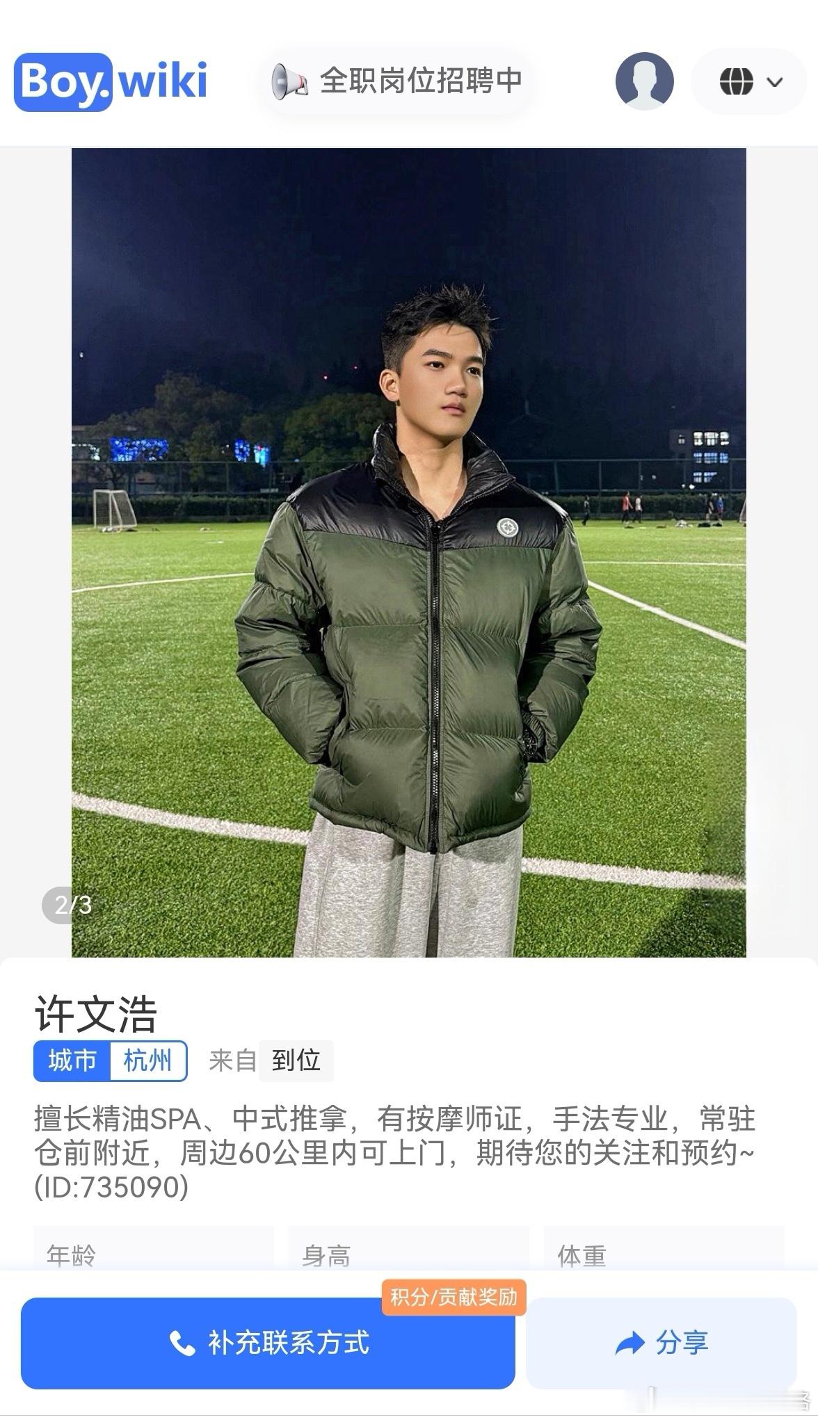 他的评价很好 