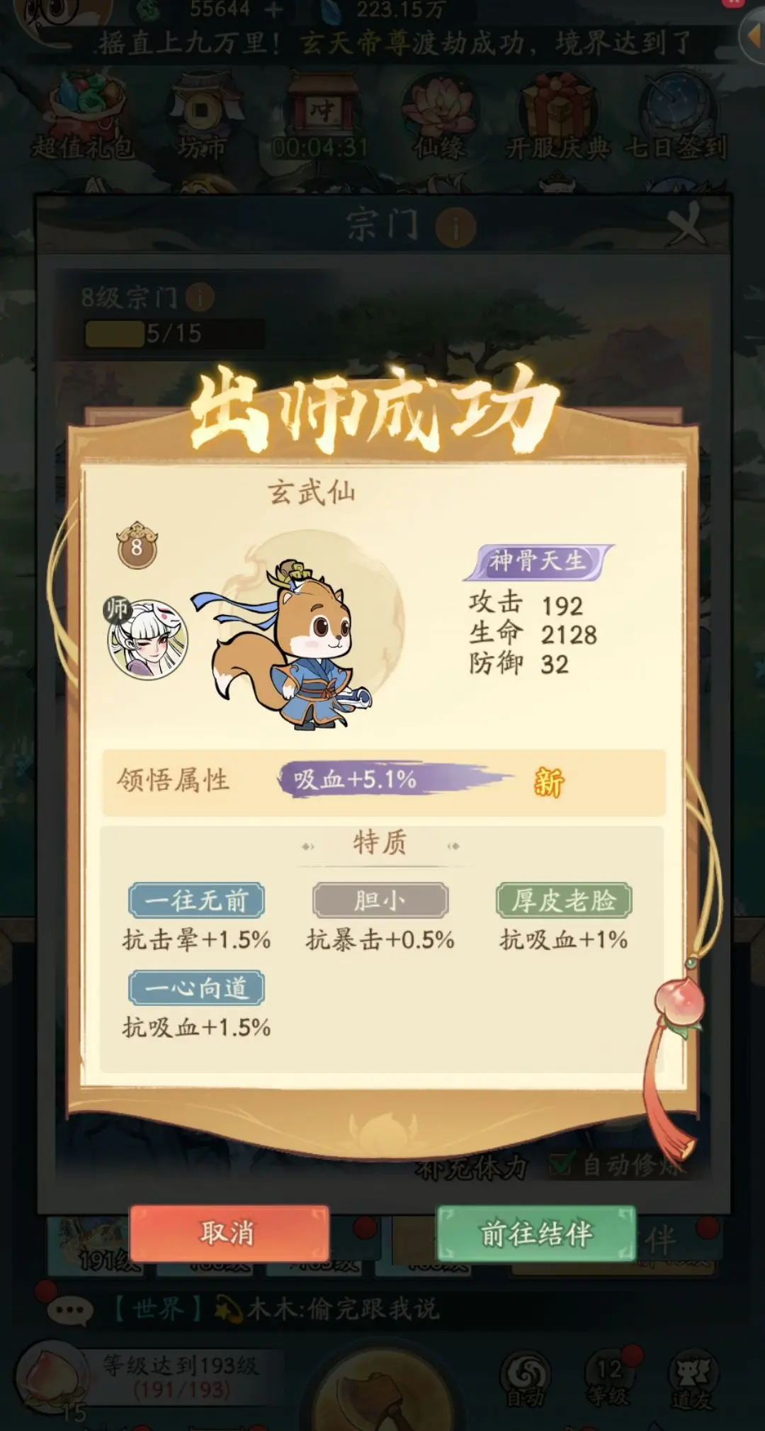 新区第一个紫色弟子。