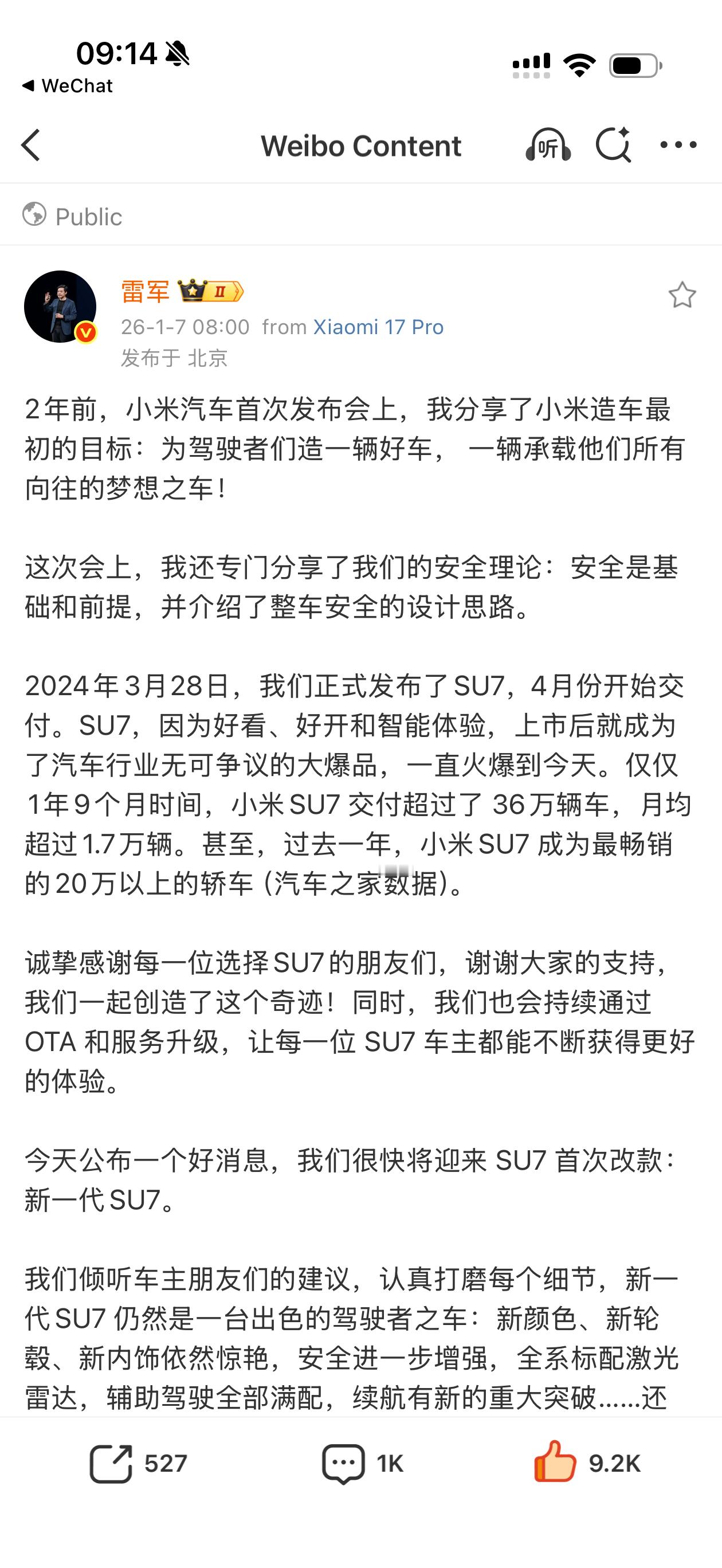 小米新一代SU7全新配色卡布里蓝说句实在的，卡布里蓝这个颜色一出来，我的第一反应