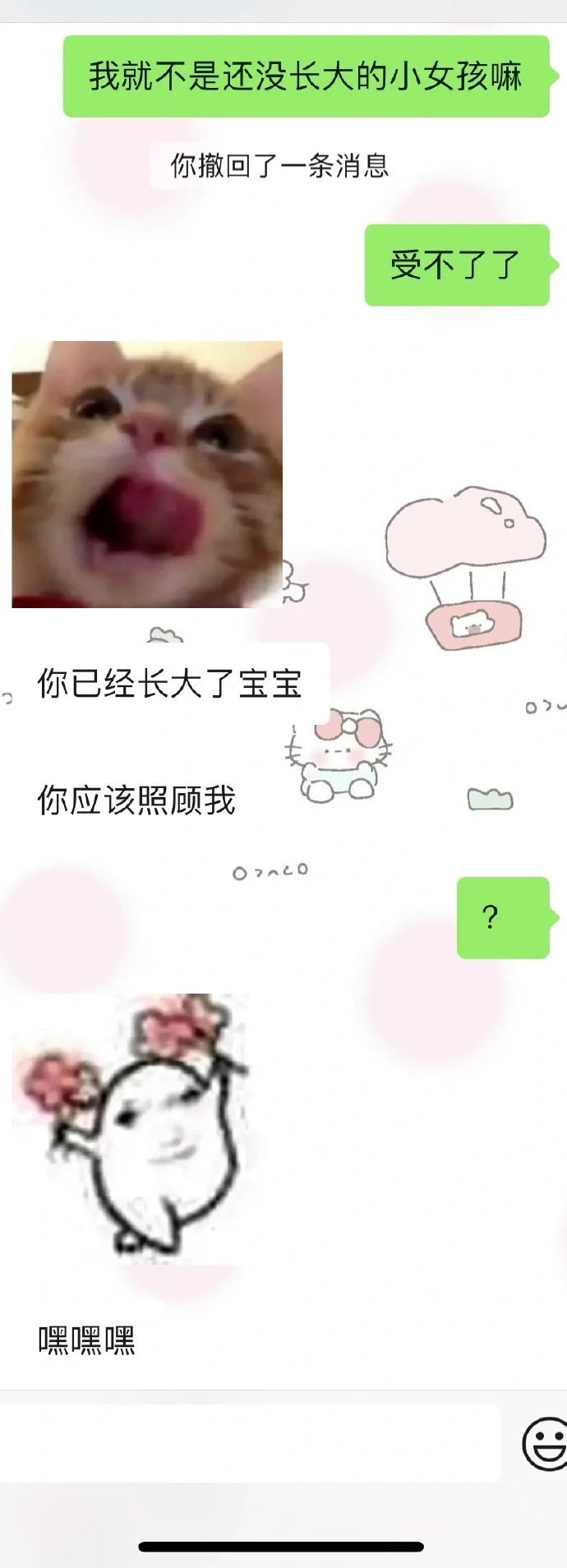 月经推迟，男朋友的反应 