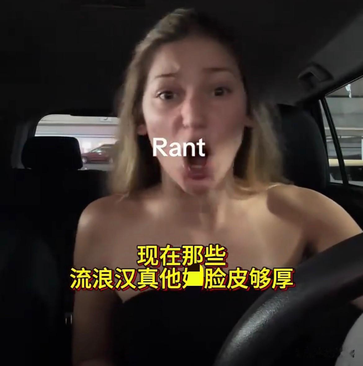 【美国女子被流浪汉纠缠到崩溃】
据社交媒体视频，美国一名女子遭遇流浪汉纠缠后非常
