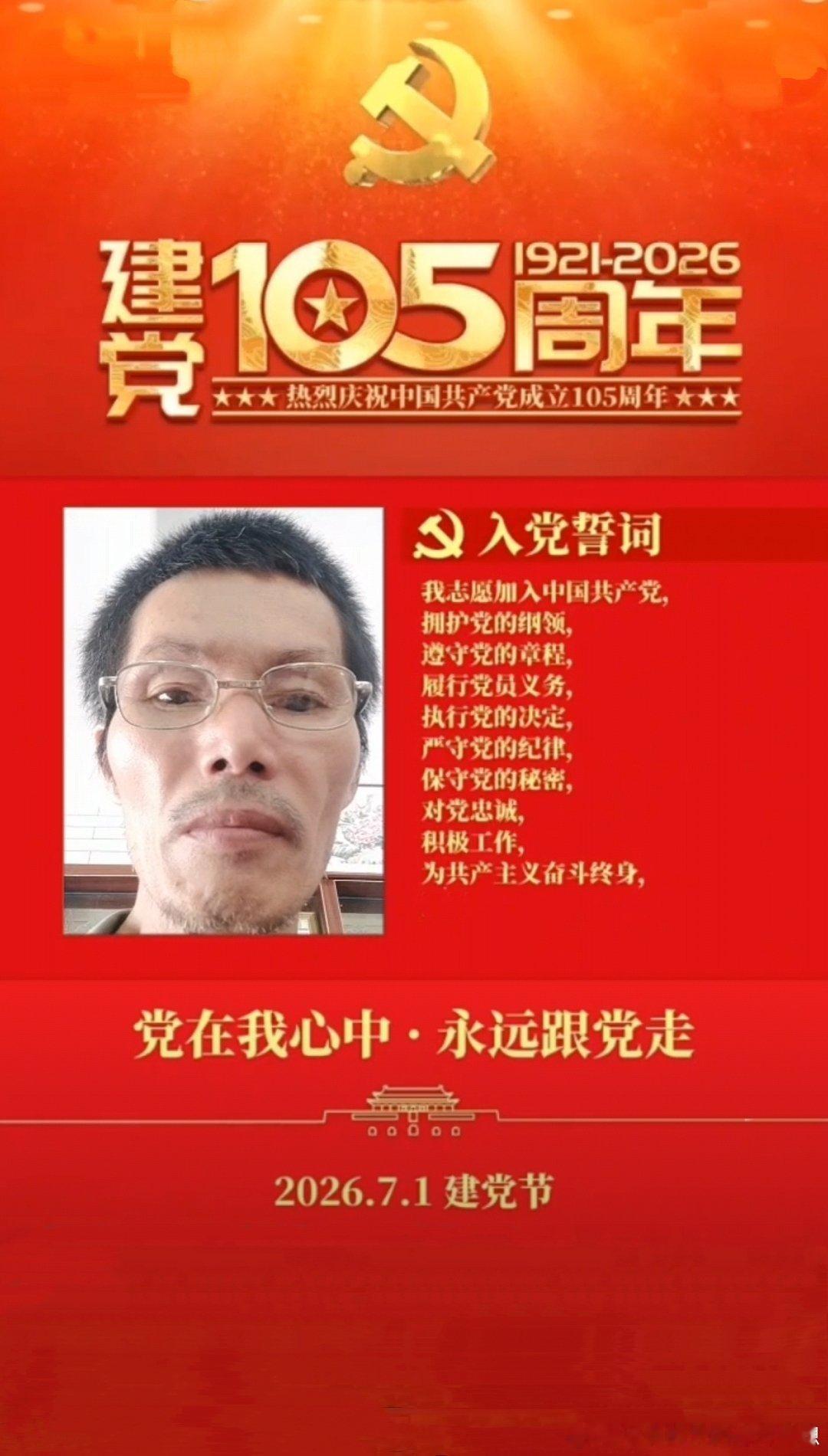 我上小学一年级的时候老师就告诉过我说我是共产主义接班人。五十年了，我跟谁都没有透