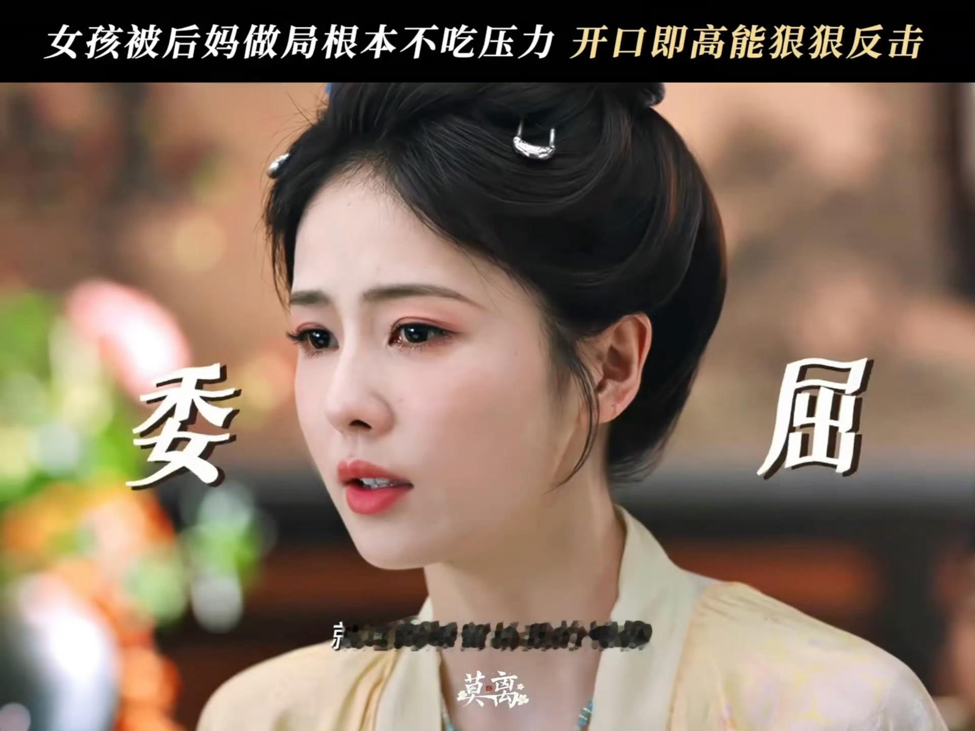 状态好漂亮小脸蛋水灵灵 台词好声线好温柔听着好舒服白鹿叶璃