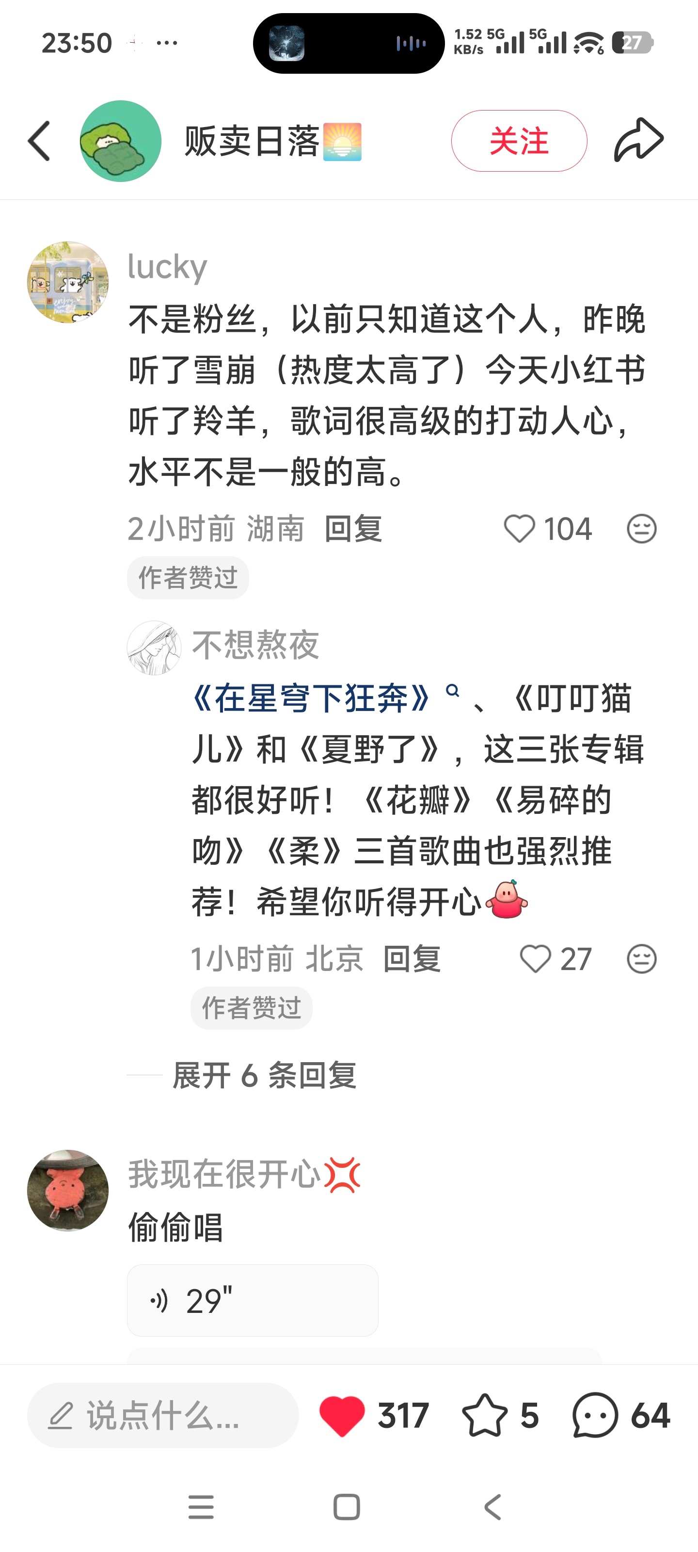 王源王源宇宙超级无敌大大狂欢巡演雪崩大王上桌 隔壁的路人贴 