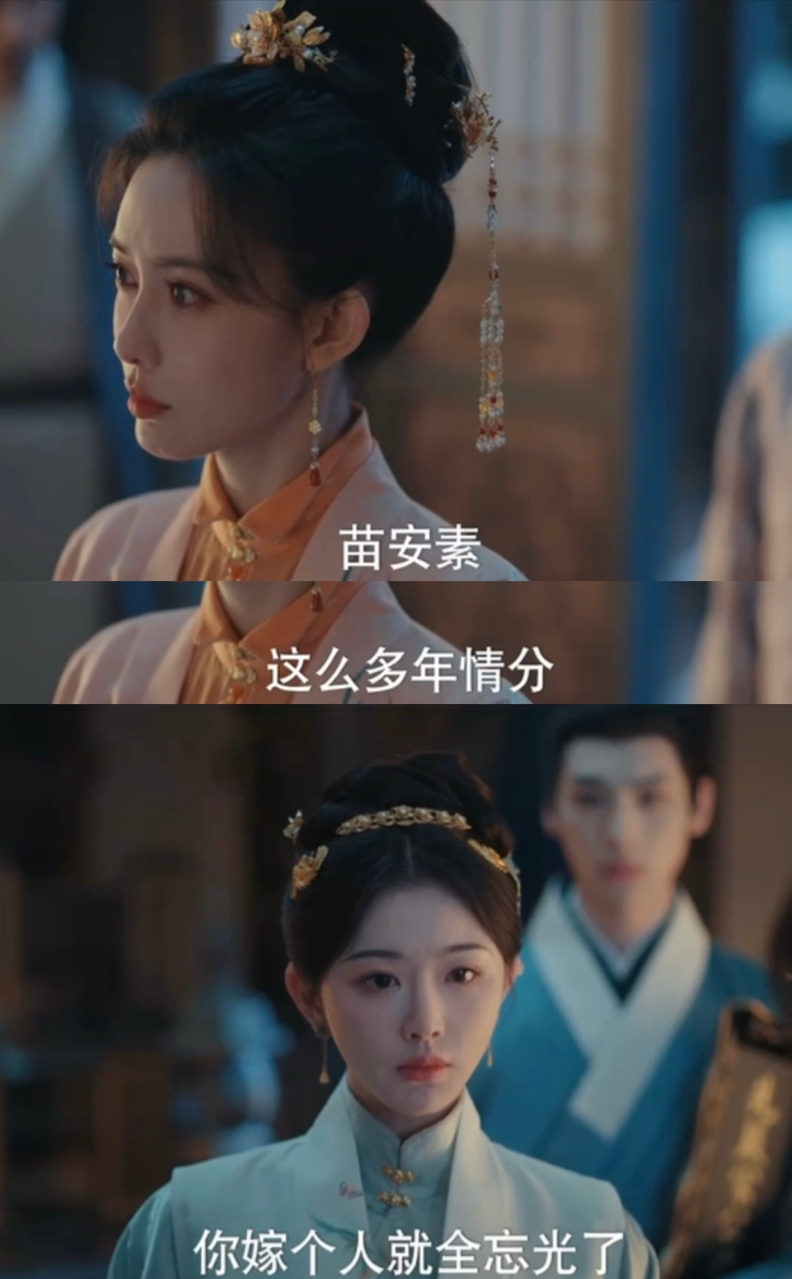 找到一些窦昭苗安素和顾里林萧的共同点。 