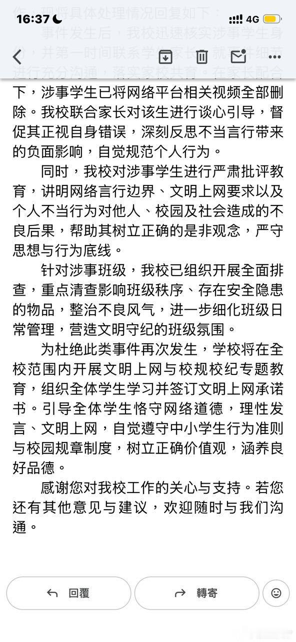 好好一学生 在网上当嘿子被学校处理了被影响的只有你自己哦…… 