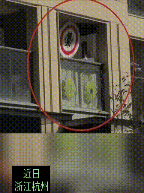 浙江杭州某小区，2楼业主因为不满楼下超市冰柜声音太大，在家中阳台摆放奠字花圈，故