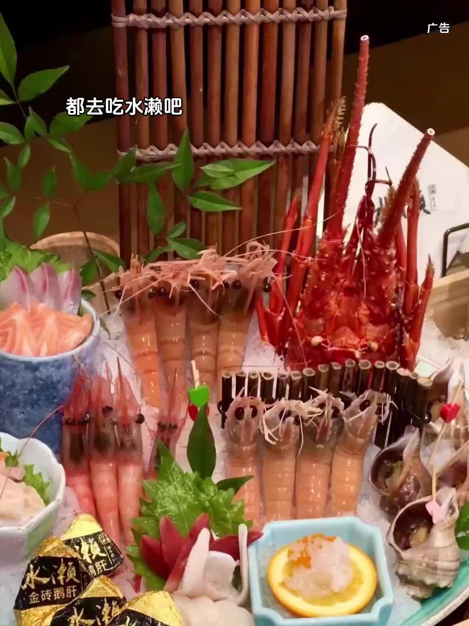 哇塞！水濑现在单人只要398😍