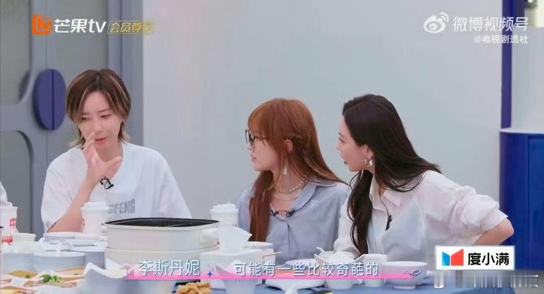 李斯丹妮最接近真相的一次哈哈哈不愧是俺们李斯！李斯丹妮摆脱频频出错局面，专心思考