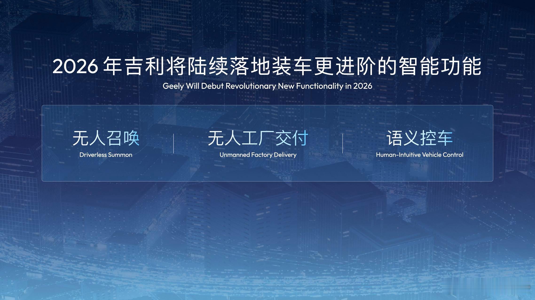全域AI能给汽车带来什么智能座舱，可以展现出感知、认知、记忆、决策等最基础的AI