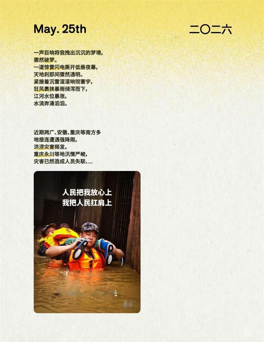 我评论了@楽鹤 的作品：一声巨响将我拽出沉沉的梦境，骤然破梦。一道惊雷闪电撕开低