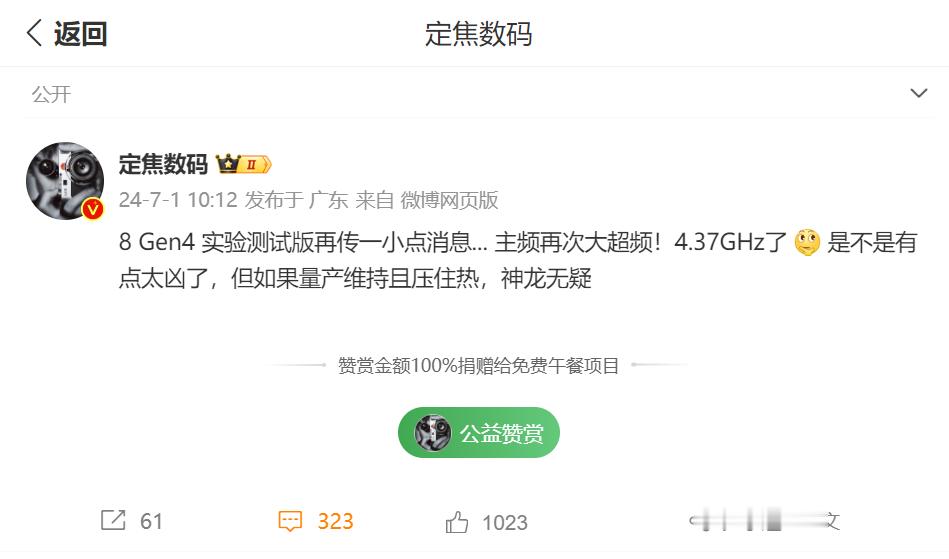 从反馈来看控热还行，就算最终没办法落地，等各大厂商搞多一点VC和多一点固态质电池