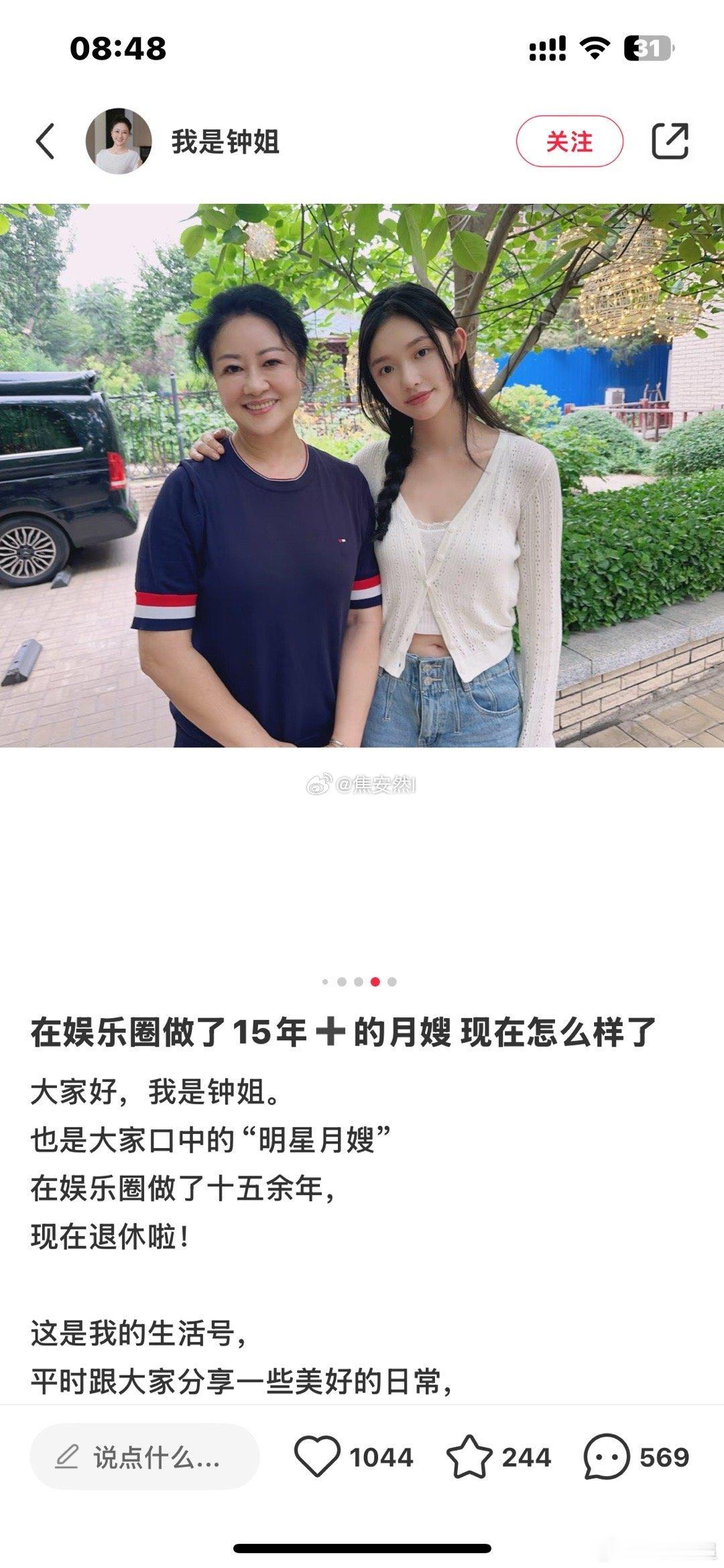 不是，这个“明星月嫂”发帖子带林允的合照知道会有什么舆论影响吗…… ​​​