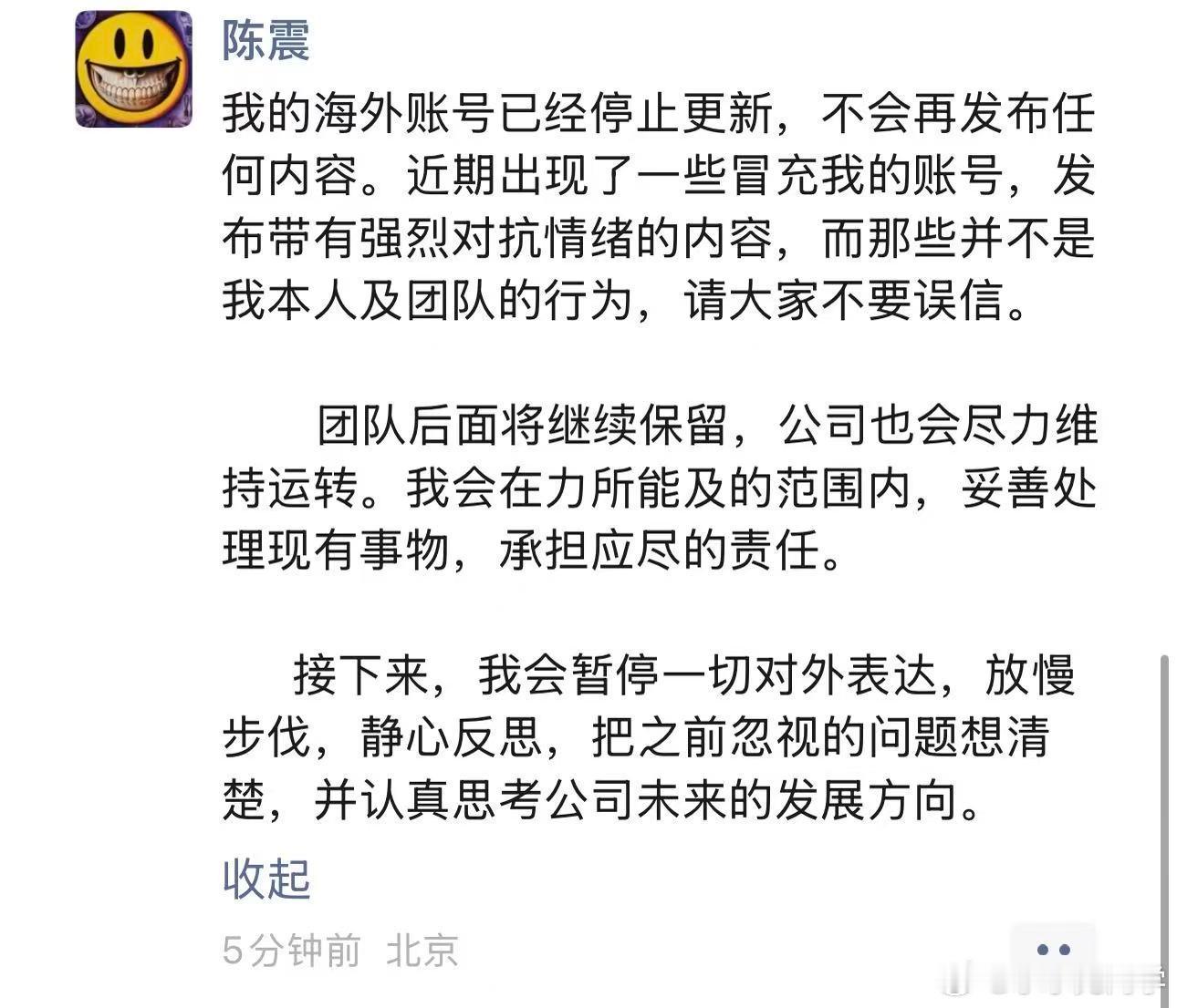 之前已经开始查税了，那个时候没有低头认错，其实已经算是很大的一个失误了，陈震的公