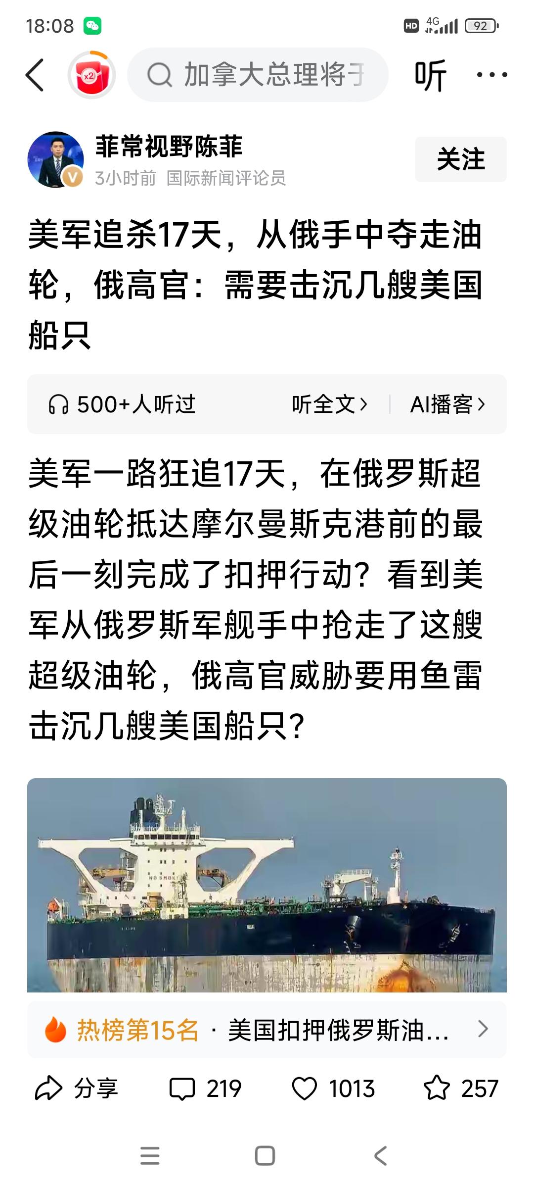 美国在委内瑞拉尝到了甜头，同时又看到了世界的软弱，当然更加肆无忌惮了！

美国跨