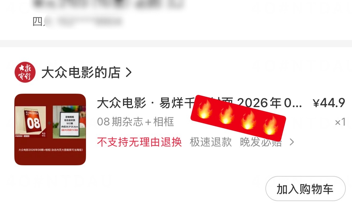 拿下 和我的金鸡放在一起