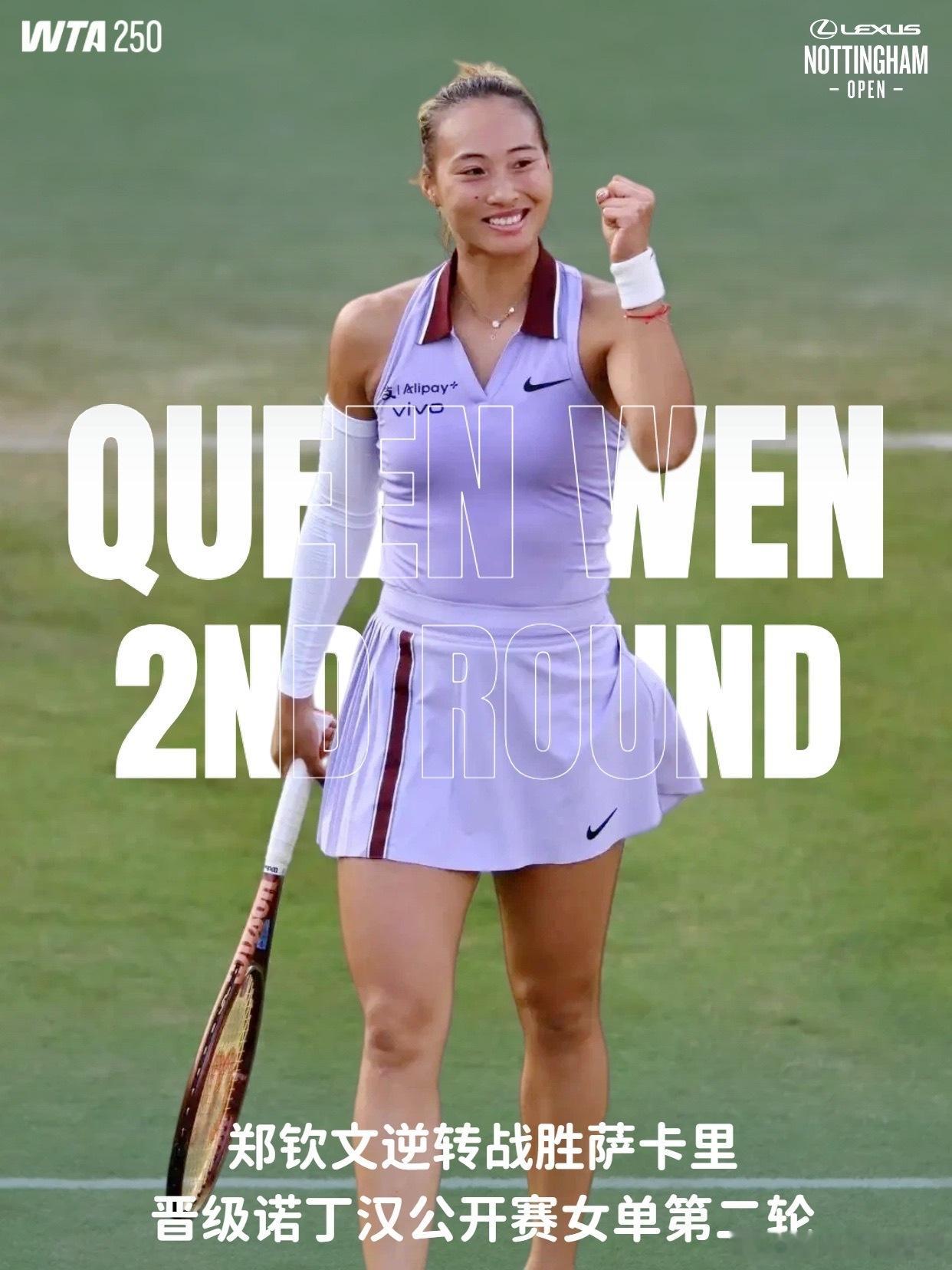 郑钦文2比1萨卡里 WTA250诺丁汉站首轮，🇨🇳郑钦文4-6 7-6 6-