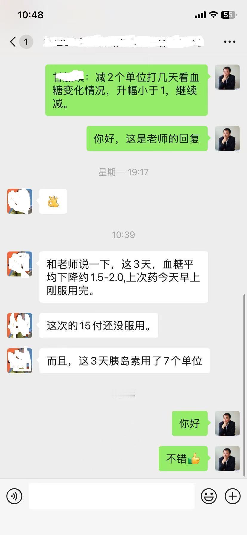 中医治糖尿病到底有没有用，这个山东的患者最有发言权。他今年55岁，血糖血脂高了很