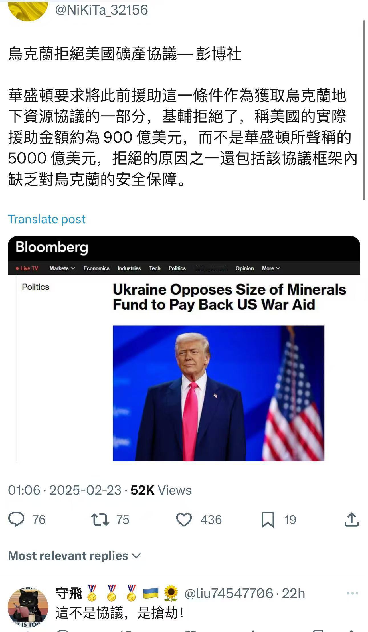 俄乌冲突  美俄会谈  特朗普  大媒正式证实了泽连斯基拒绝了川普矿产协议，有国