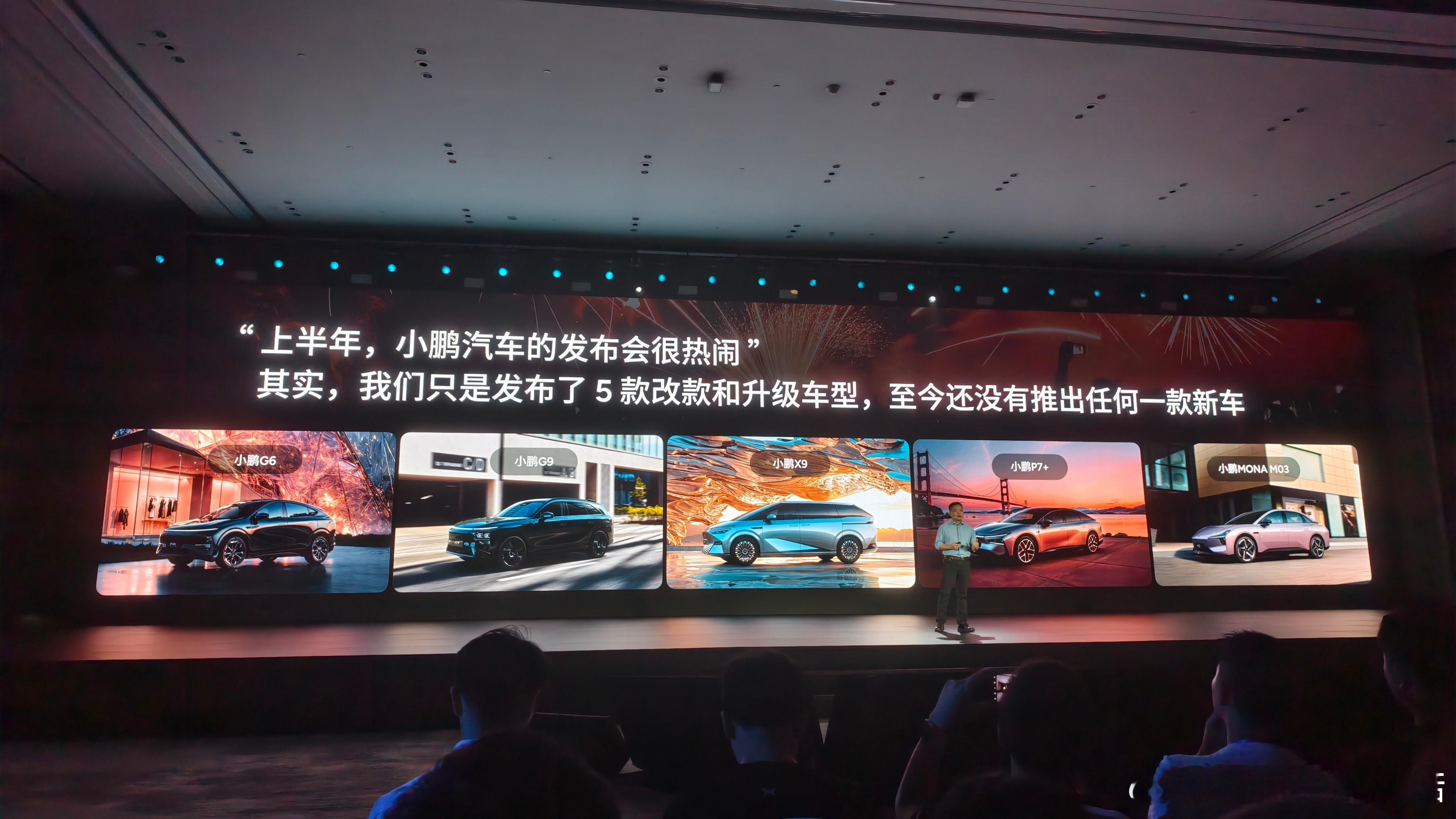 小鹏G7是全球首款L3级算力的AI汽车小鹏汽车2025年前五个月累计交付162,