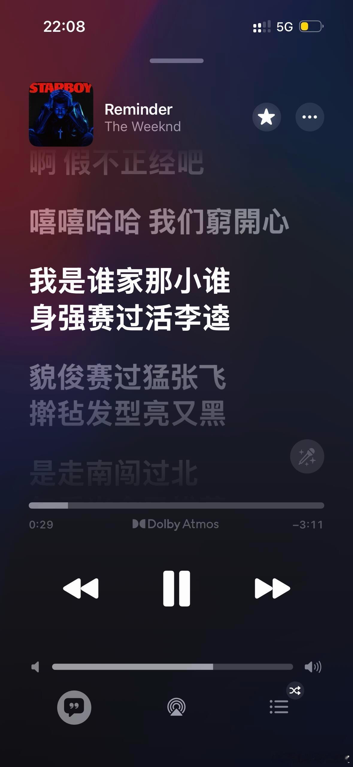 还好不是那一首 