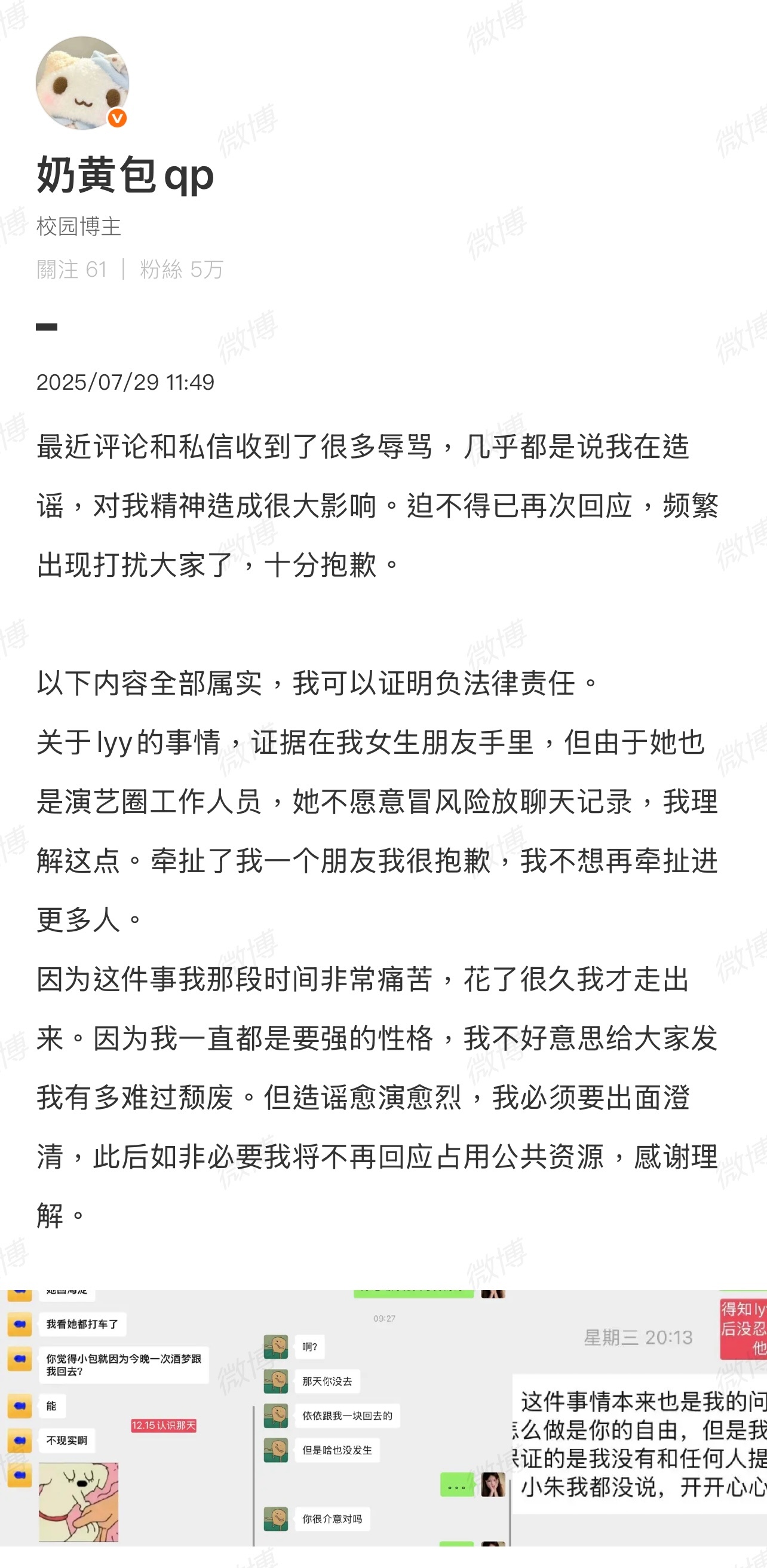 lyy 是圈内人？谁啊？[哆啦A夢吃驚][哆啦A夢吃驚][哆啦A夢吃驚]奶黄包晒