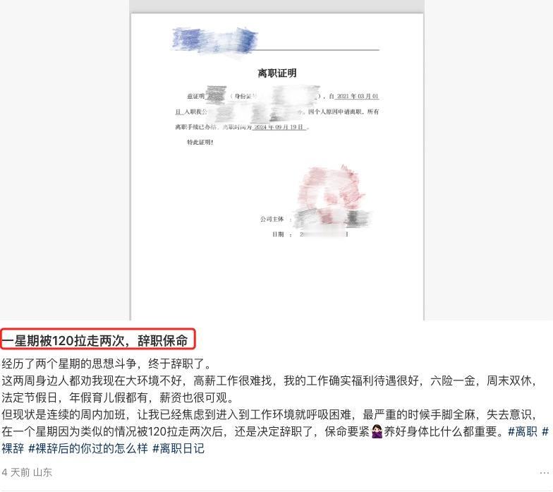 连续加班已经把人送进去120里2次了，还是一周内去120报到2次。[泪奔]
有人