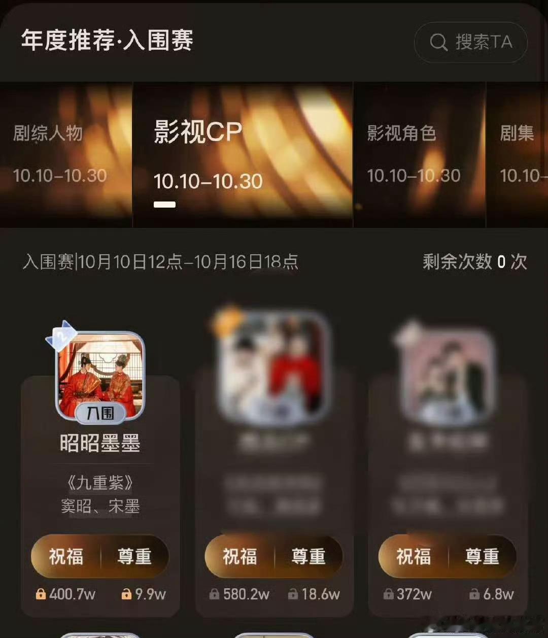 昭昭墨墨推荐值破400万昭昭墨墨视界大会推荐值破400万昭昭墨墨推荐值破400万