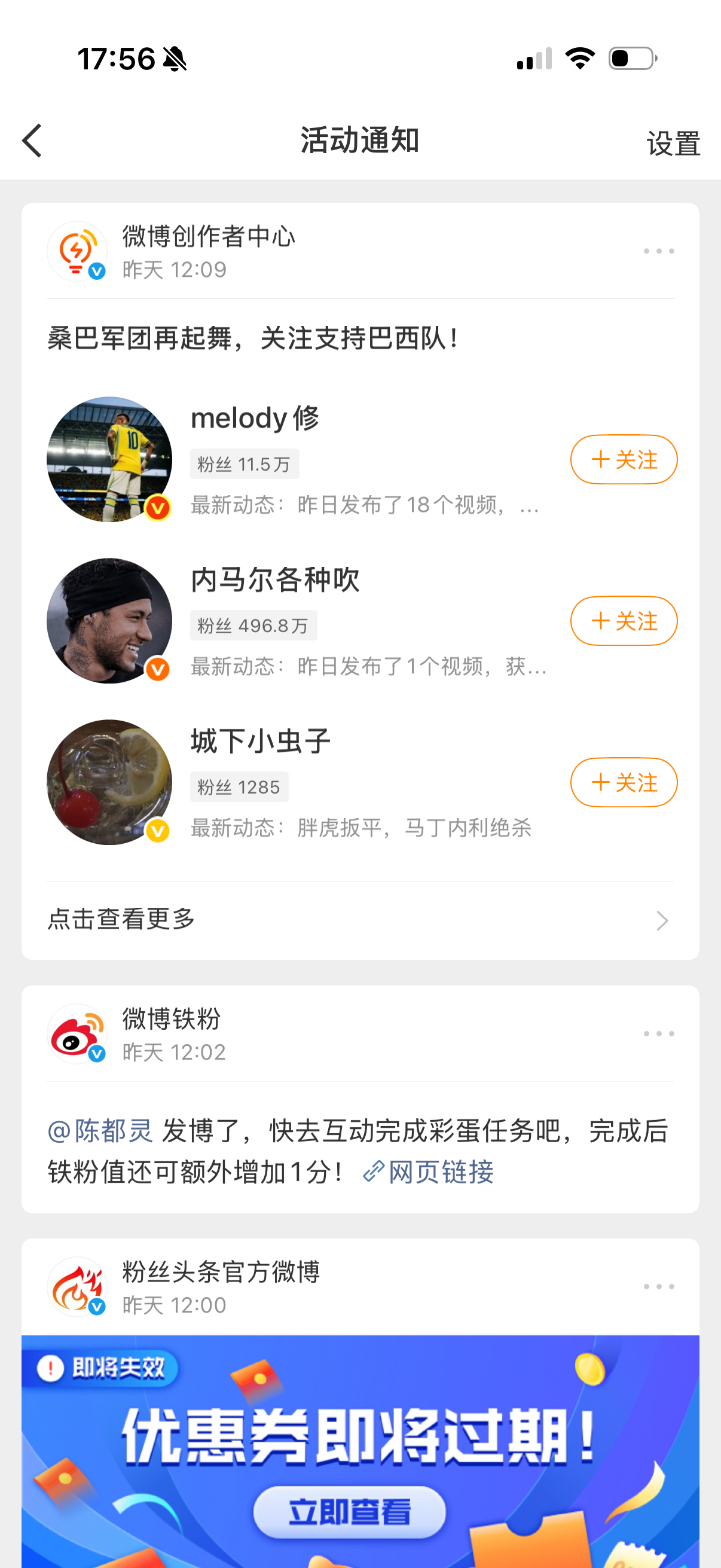 这三页的号我都拉黑你信不信