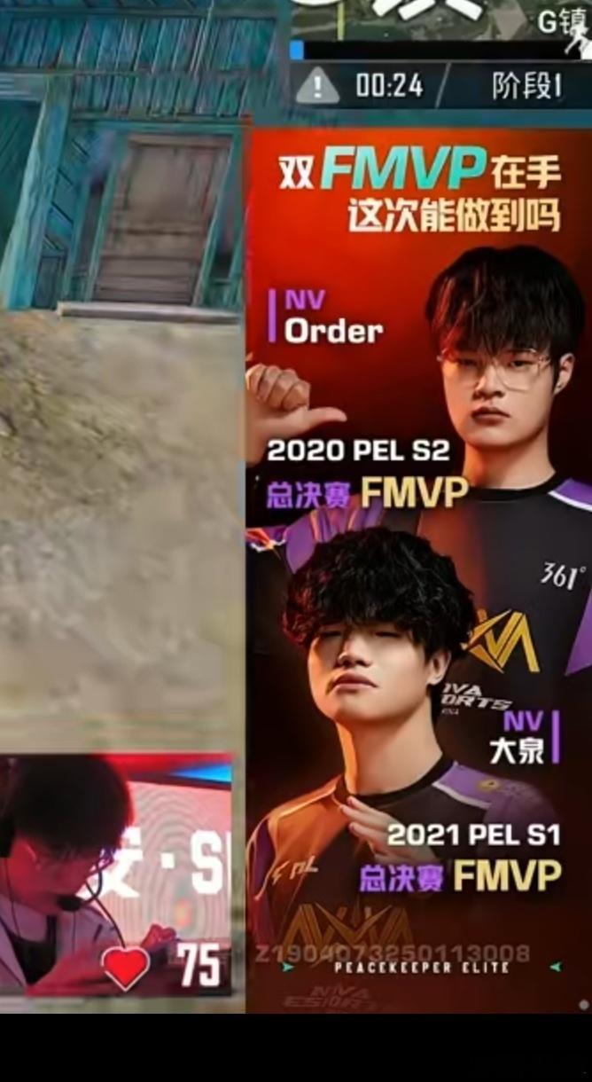 双fmvp能做到吗pel常规赛第三周突围赛2025pel春季赛 ​​​