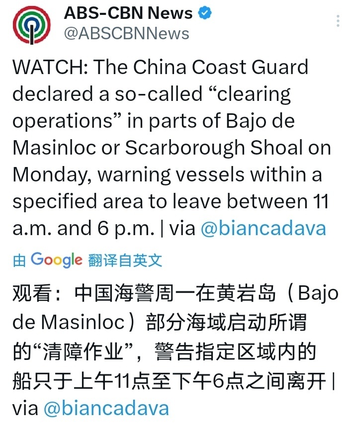 菲媒称中国海警在黄岩岛部分海域（图2红色区域）启动“清障作业” 