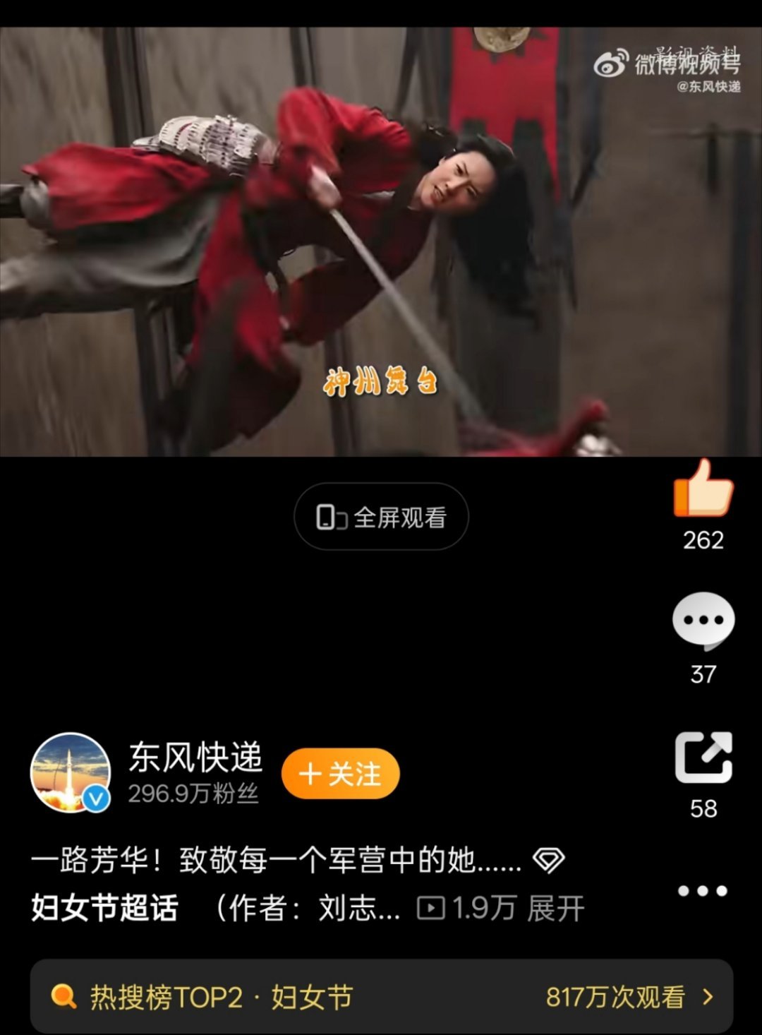 妇女节节日快乐选取这一段真的厉害，刘亦菲飞檐走壁，无替身，正脸出镜。愿国家越来越