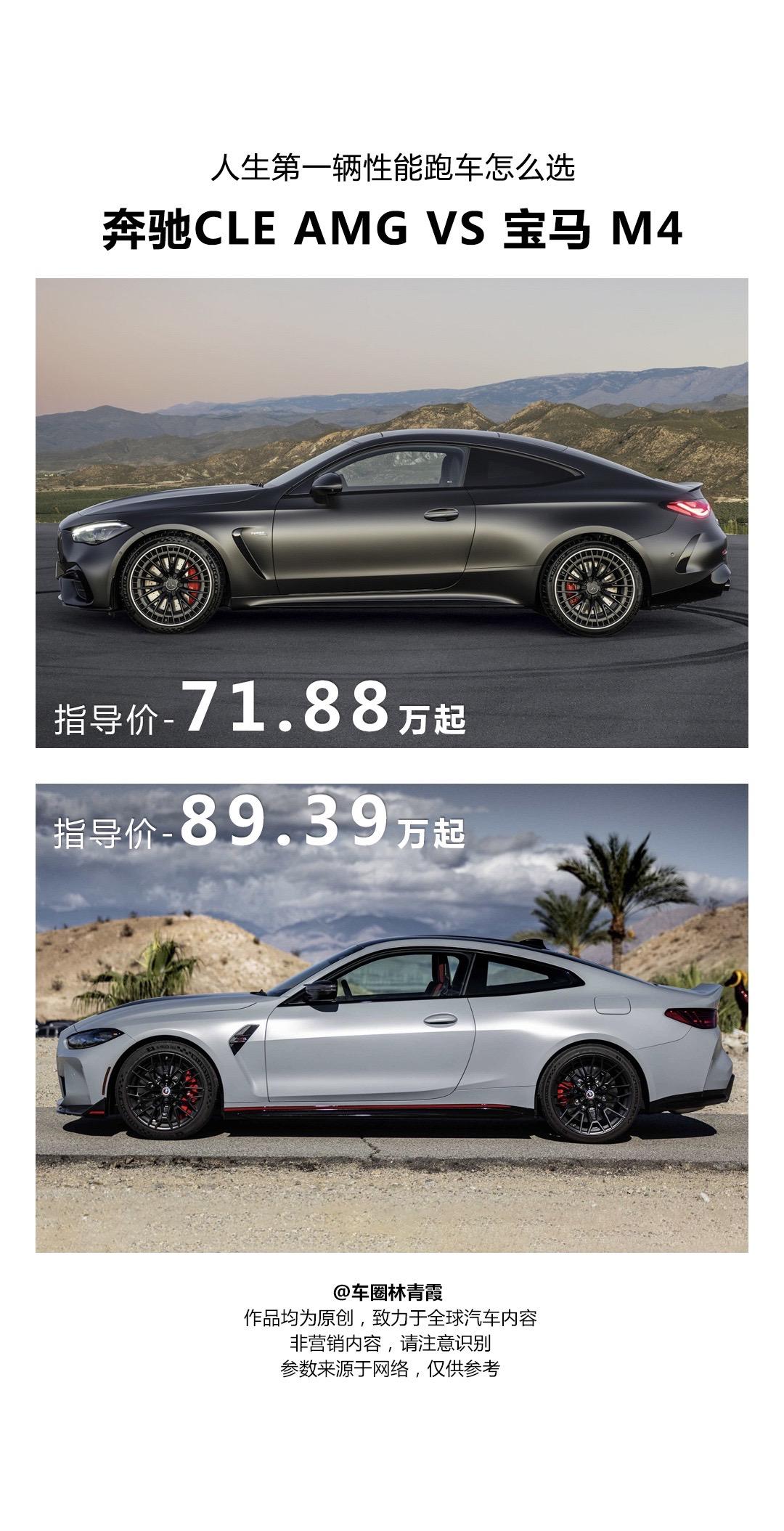 奔驰AMG CLE 53 轿跑正式上市，售价71.88万起。觉得CLE和4系不够动力，这不有AMG和M power 么