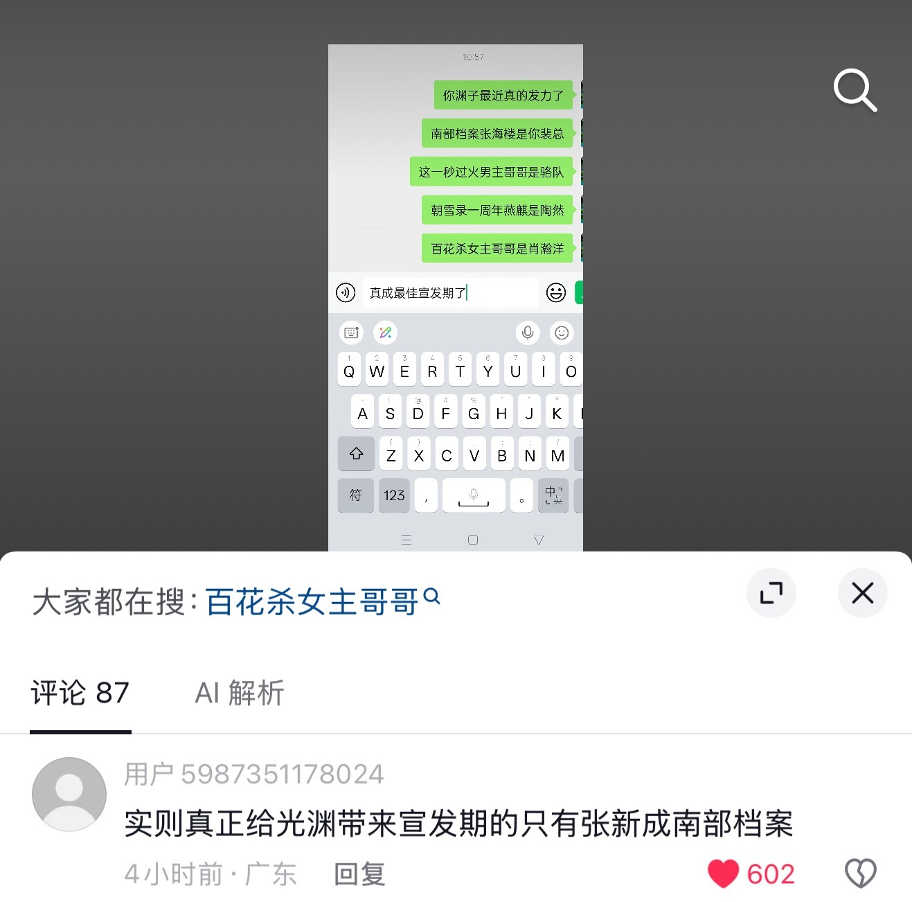 逗死我了 又给其他人抬咖抬咖热评干得漂亮啊