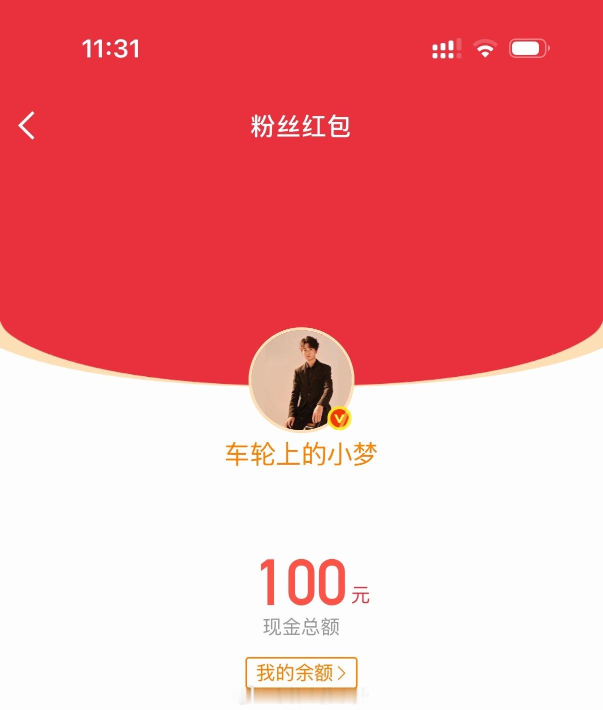 大声的问一句，昨天的铁粉包，朋友们都抢到了吗？小梦狂宠粉丝Only超跑梦[超话]