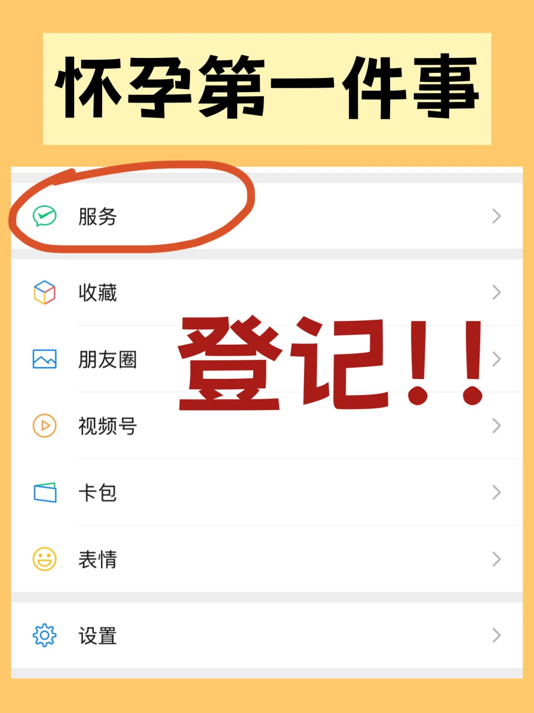 怀孕后第一件事：去登记‼️错过亏3w 💰