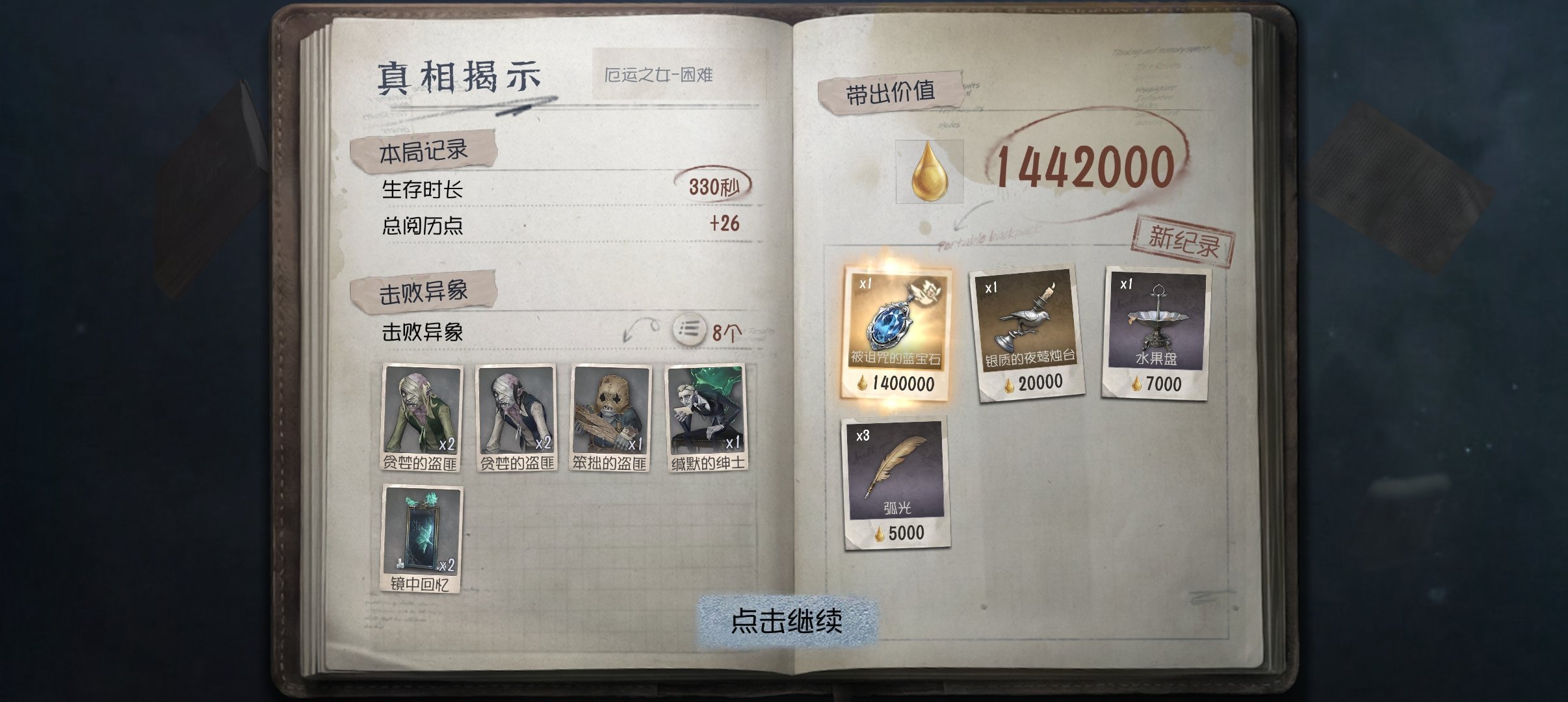 终于出了条140w的