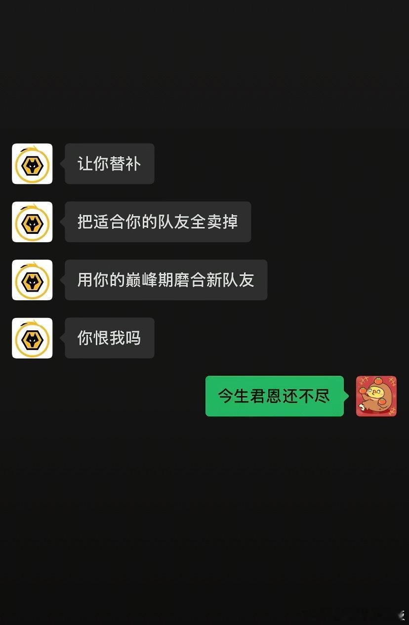 我恨死你了，重庆狼队 