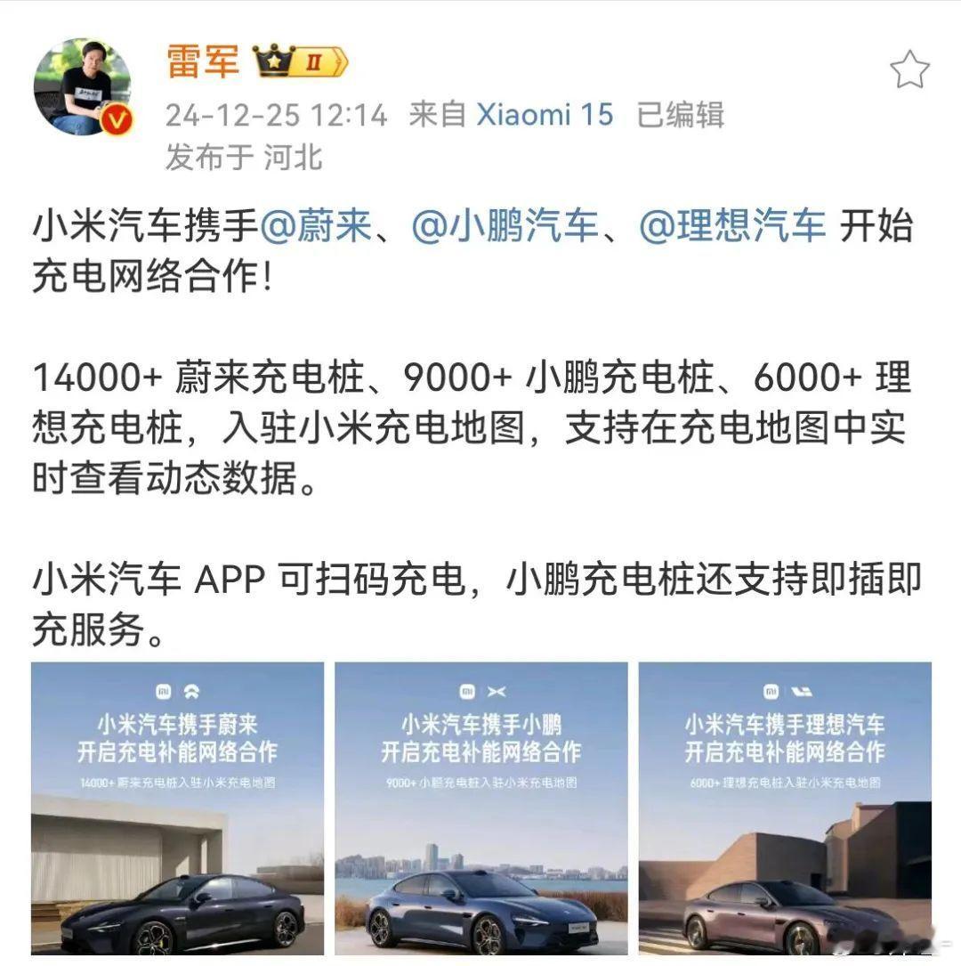 【小鹏和大众相互开放 超快充网络！】小鹏汽车和大众汽车集团（中国）将相互开放其专