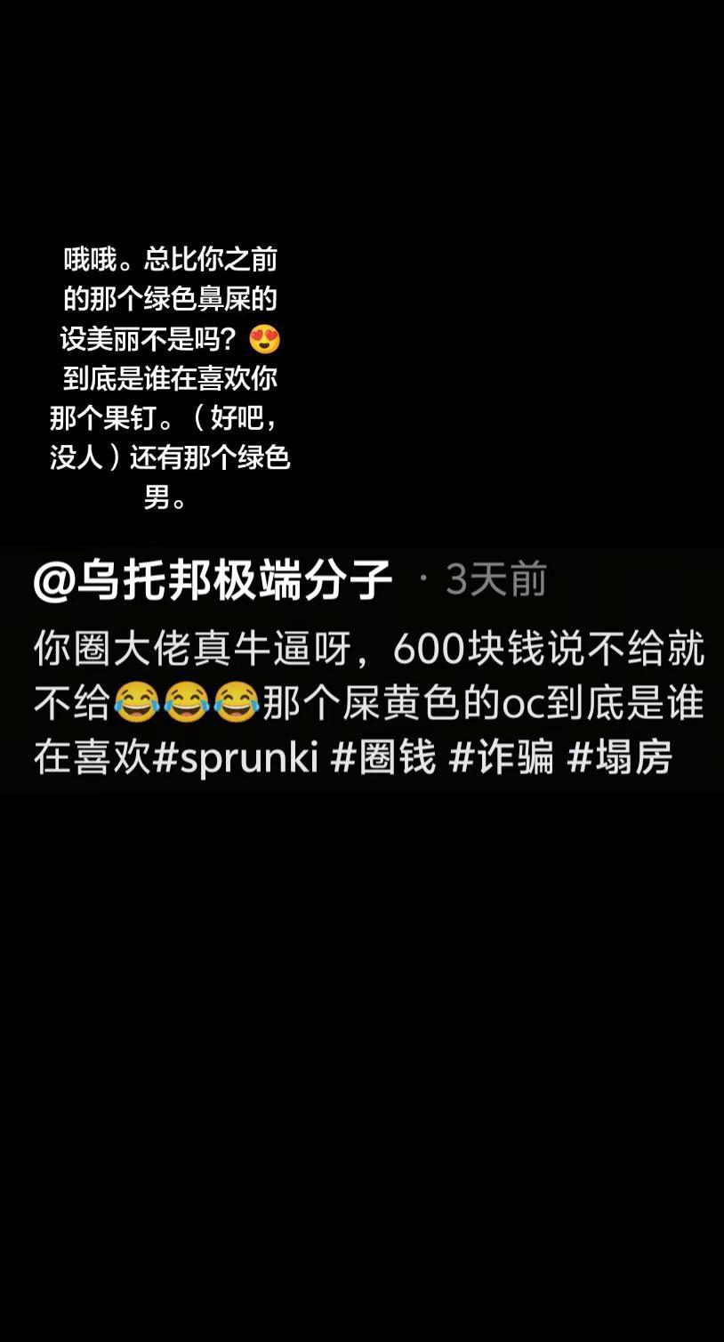 吃酒狗子结婚了。好甜啊。而且大姐你怎么还给我拉黑了？是说不过我然后搞小团体是不是