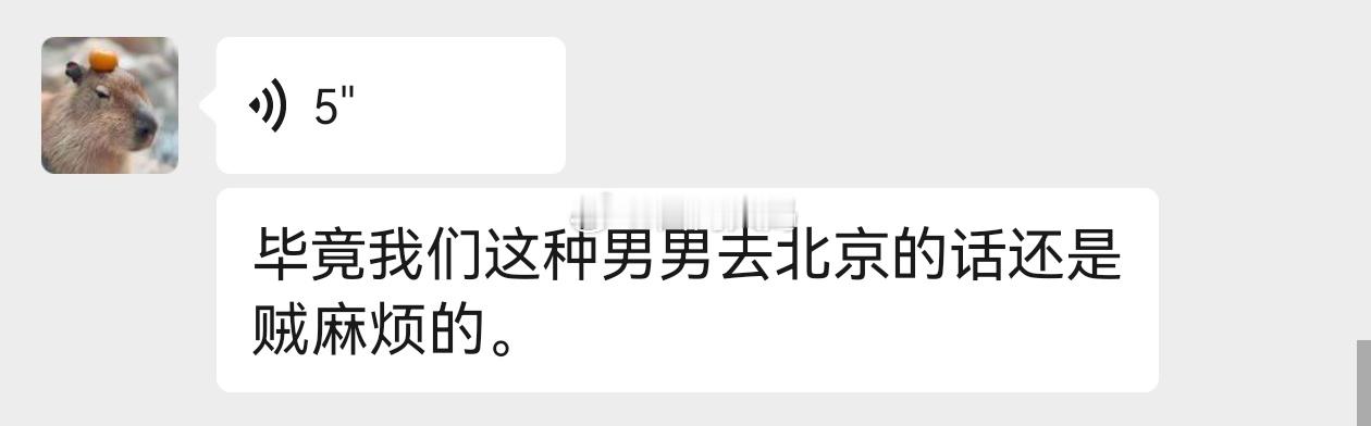 给我发语音，我一转化为文字，果然马化腾早已看穿了他… ​​​