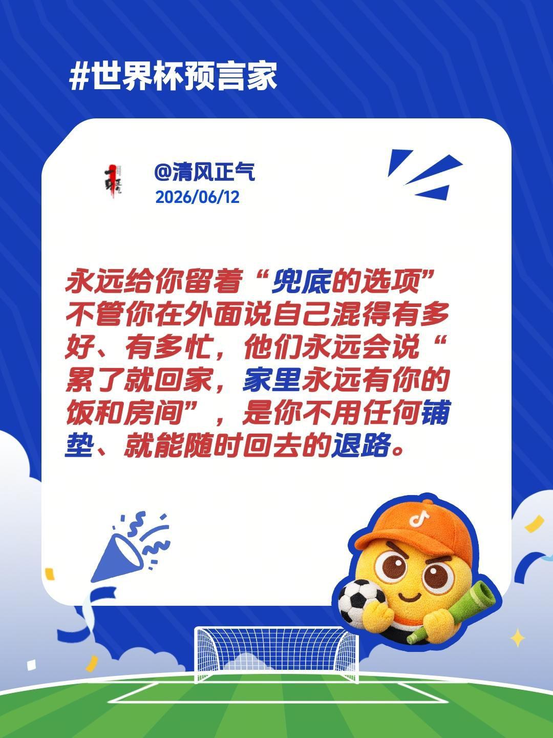 我评论了@强央次仁 的作品：
人生感悟 这辈子最对不起的就是父母