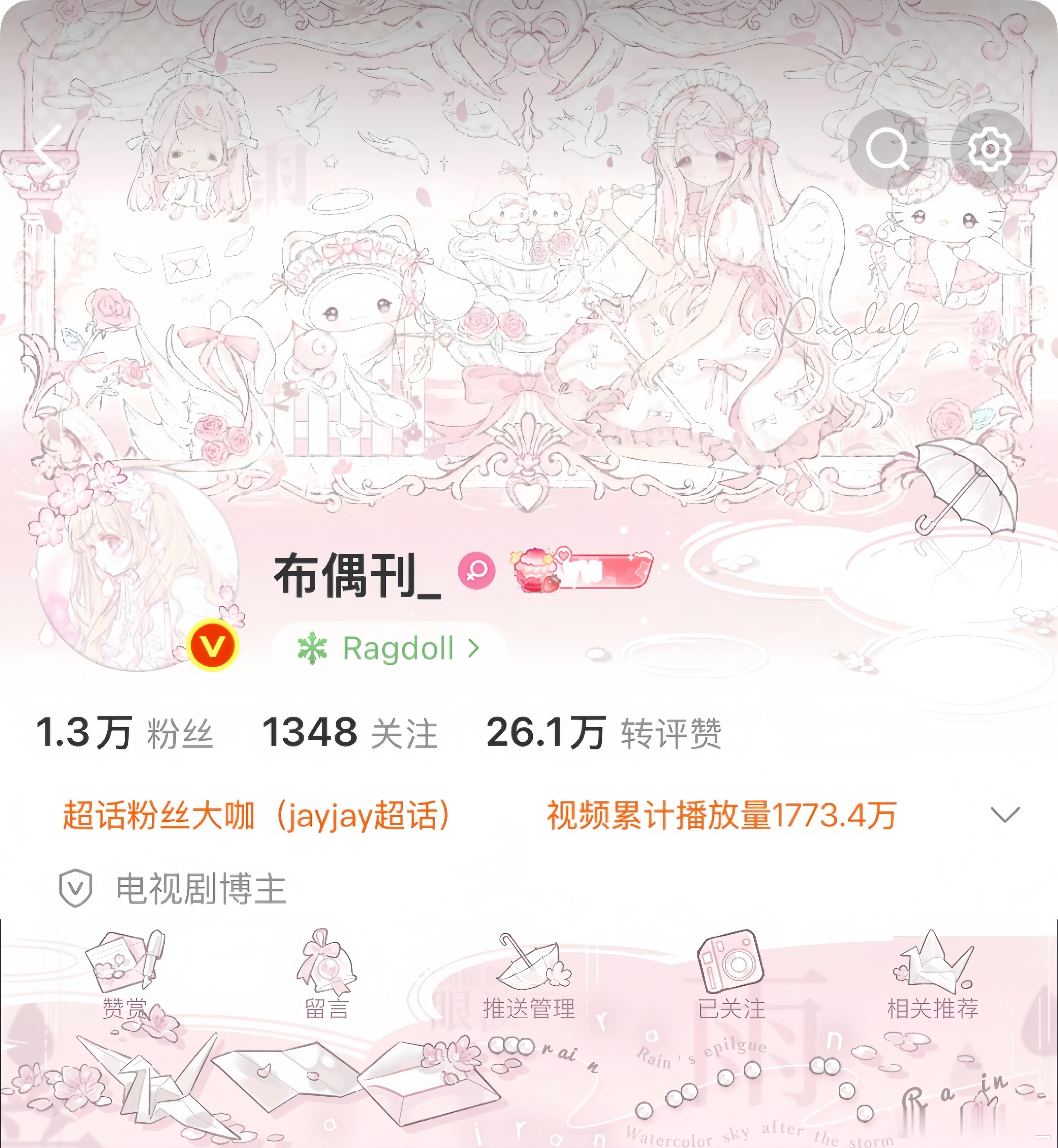 ‧₊ 𐙚ﾟɢɪʀʟꜱ ʟᴏᴠᴇ ᴘᴏᴇᴍ ♡˖⁺  专栏 · ⁺ ꒰১ 布偶刊