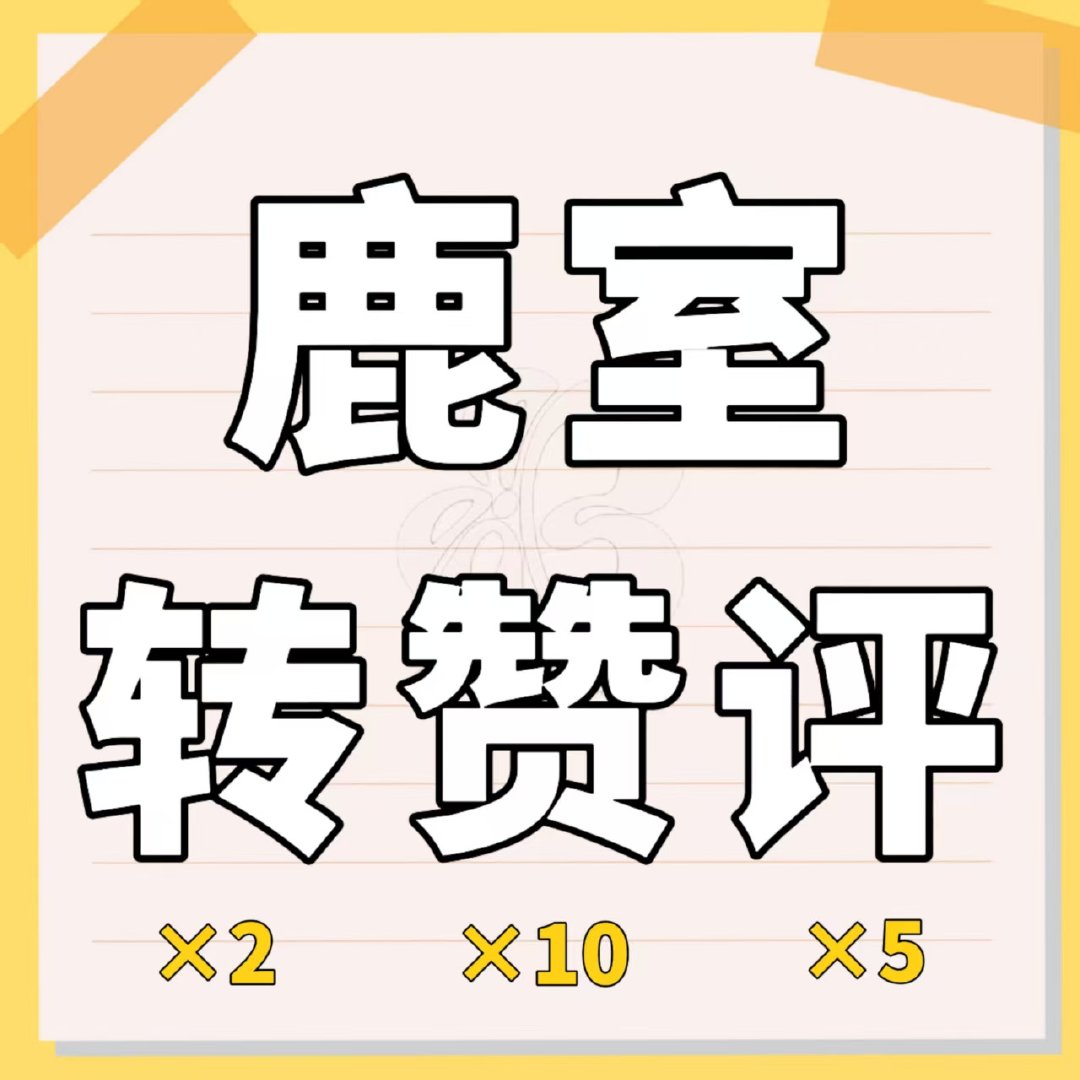 白鹿 白鹿王韵娜 白鹿开到荼蘼 📬小室送来了小鹿的八月行程图！请注意查收📩小